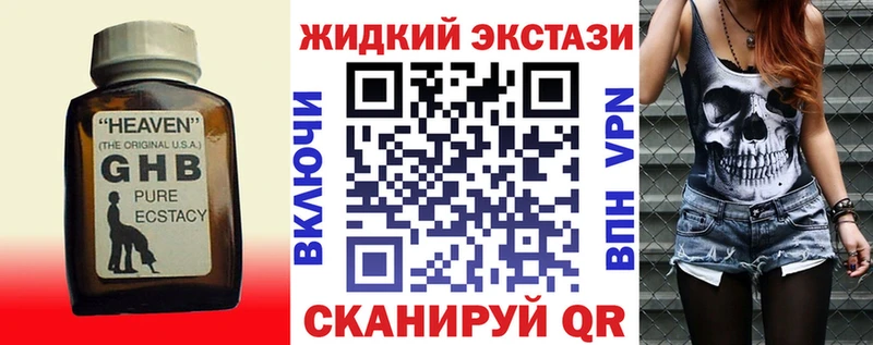 дарнет шоп  Ардон  БУТИРАТ GHB 