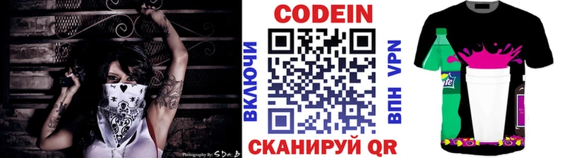 Codein Purple Drank  купить закладку  Ардон 