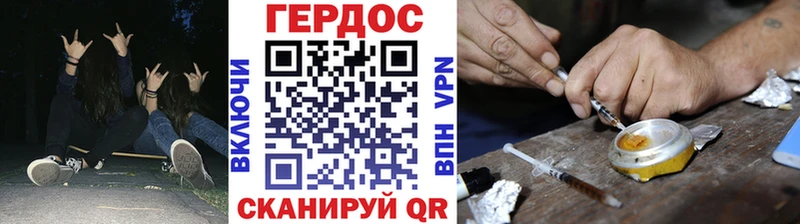 Героин хмурый  Ардон 