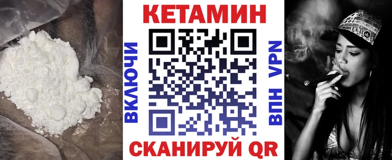 Кетамин VHQ  мега вход  Ардон 