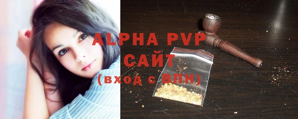альфа пвп Осинники