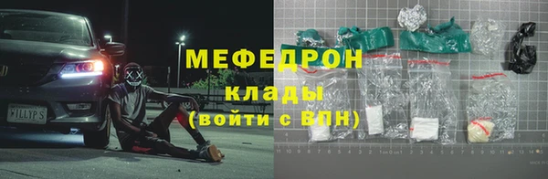 мефедрон Алексин