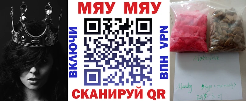 МЯУ-МЯУ 4 MMC Ардон